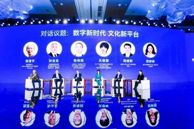 共話數字賦能文化產業(yè)高質量發(fā)展 2023青島數字文化應用發(fā)展大會主旨論壇成功舉辦