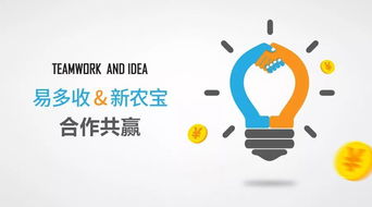 易多收攜手新農寶 以互聯網工具賦能肥效示范與智慧農業(yè)基地服務