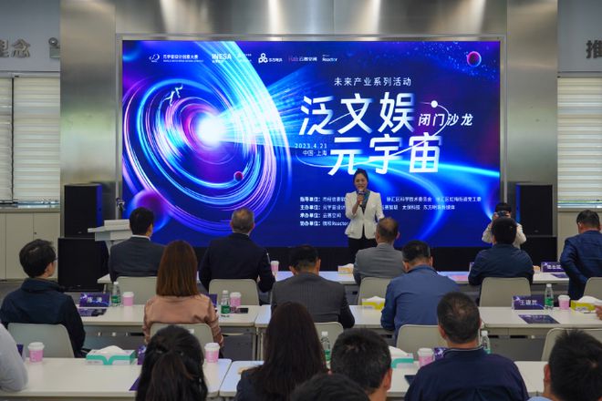 沉浸式體驗“元宇宙”新奇“冒險”，這場沙龍亮點紛呈——數字文化創(chuàng)意內容應用服務探索