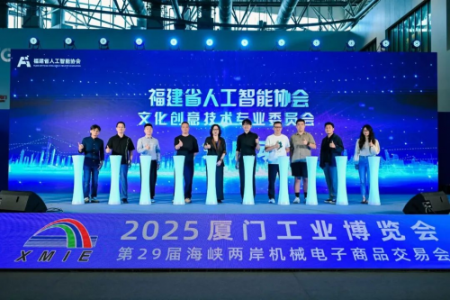 福建省人工智能協(xié)會(huì)發(fā)起成立文化創(chuàng)意技術(shù)專業(yè)委員會(huì) AINext擔(dān)任牽頭單位，聚焦數(shù)字文化創(chuàng)意內(nèi)容應(yīng)用服務(wù)